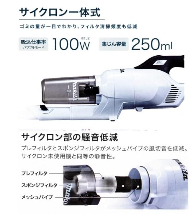 マキタ18Vサイクロン式掃除機、新型モデルの口コミから見る魅力を徹底解析！ | kaizen大学